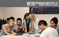 斯巴达和非斯巴达